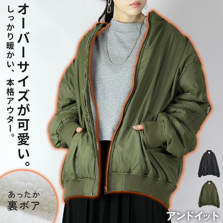 and it  MA-1 上衣 MA-1 レディース 冬 情の籠もったミリタリー 大層らしい大きさ 上衣 前掛け ジップアップ 上衣 ミリタリー 撥水 ボア 長袖 大層らしい大きさ ビッグ影ぼうし あったか 生あたたかい ゆったり らくちん 中綿 裏ボ