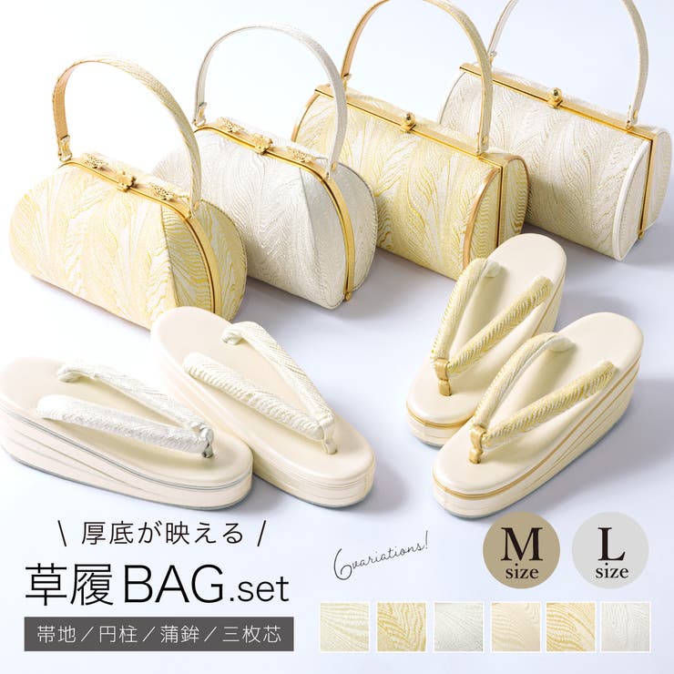 SOUBIEN 草履御徒面子仕掛ける 振袖用 袴姿 草履 御徒面子 2点仕掛ける レディース 金 銀 白 ゴールド しろがね色 白いこと 三枚芯 厚底 帯地 波乱 成年者式 卒式 卒袴 短い訪問着 後ばらい下げ 燕尾服 M L 浴衣・御召しもの