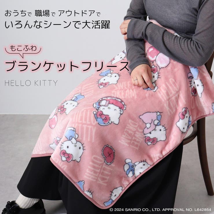 楽天市場】ハローキティ ブランケット フリース 冬 サンリオ