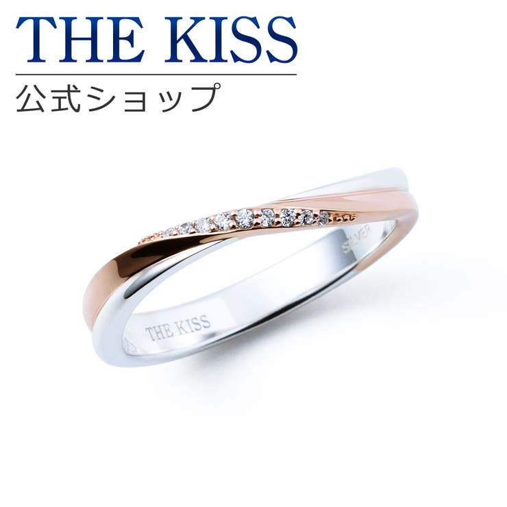 【10％OFFクーポン！7/26(日)1:59まで】THE KISS ＼数量限定／THE KISS 公式ショップ シルバー ペアリング （ レディース 単品 ） ペアアクセサリー カップル 人気 ジュエリーブランド THEKISS 指輪 プレゼント 20｜SHOPLIST
