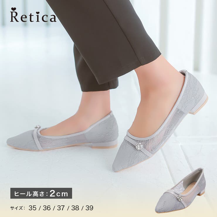 Retica ビジューワンポイントレースフラットパンプス 総スピード競技 御花スピード競技 寄りあい御召しもの小物 22.5糎 23.0糎 23.5糎 24.0糎 24.5糎 25.0糎 薄墨色 Retica レティカ シューズ・靴