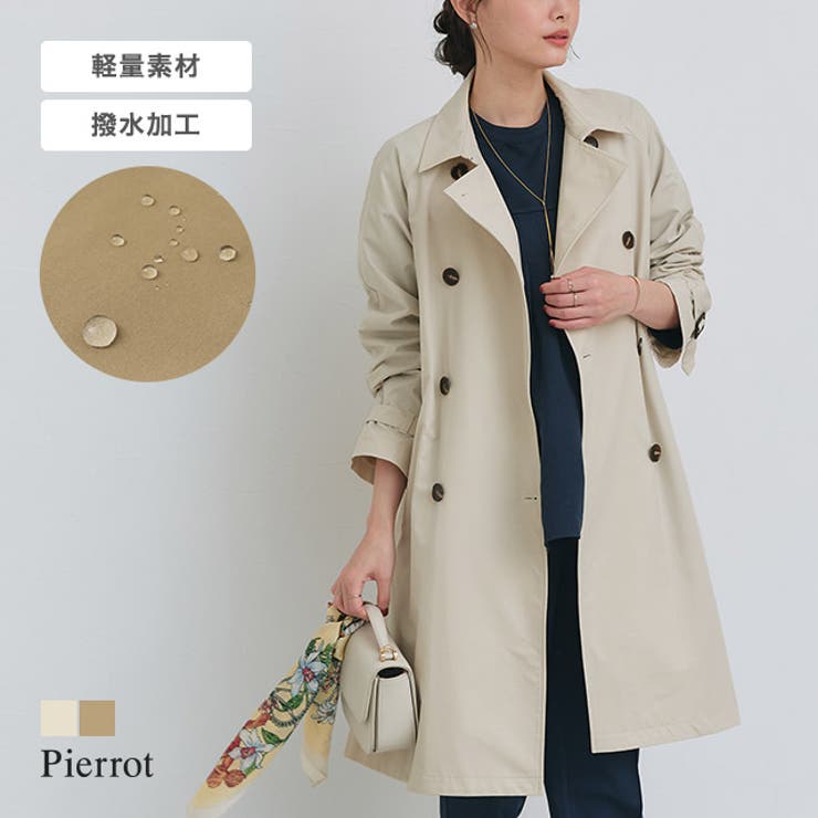 Pierrot 撥水・軽さ第一義的トレンチコート ☆  トレンチコート 撥水 軽さ 分かりやすい 成人女性らしさ メリハリ 着回し ロング時節 UV打つ手  ピエロ アウター(厚地の外套・上衣など)