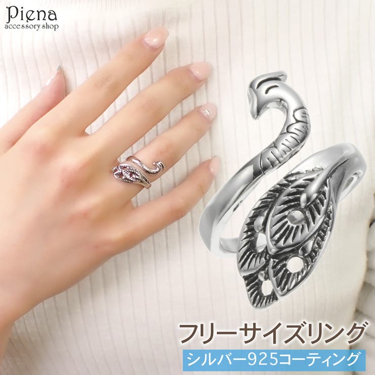 楽天市場】リング レディース シルバー925コーティング 孔雀 クジャク