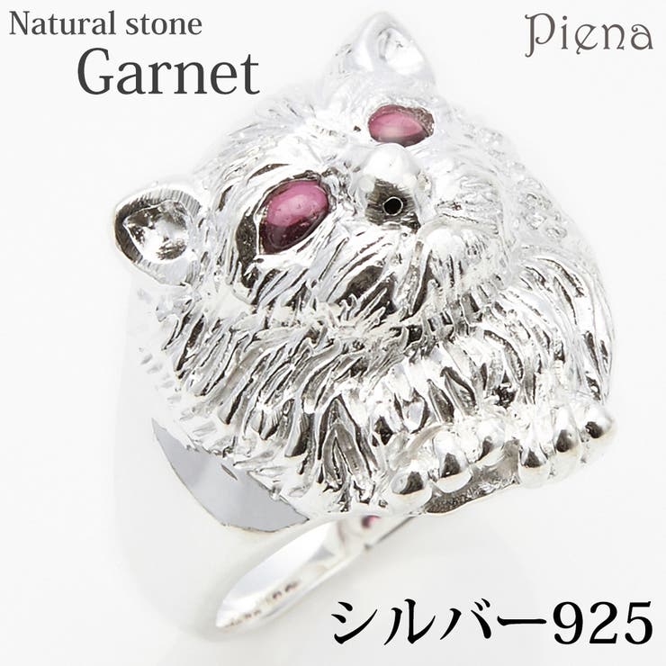 【10％OFFクーポン！7/26(日)1:59まで】アクセサリーショップPIENA シルバー925製 毛並みまで再現されたネコのリング ガーネット 天然石 動物 アニマルモチーフ 猫 かわいい レディースプレゼント用にも ギフト アクセサリー｜SHOPLIST