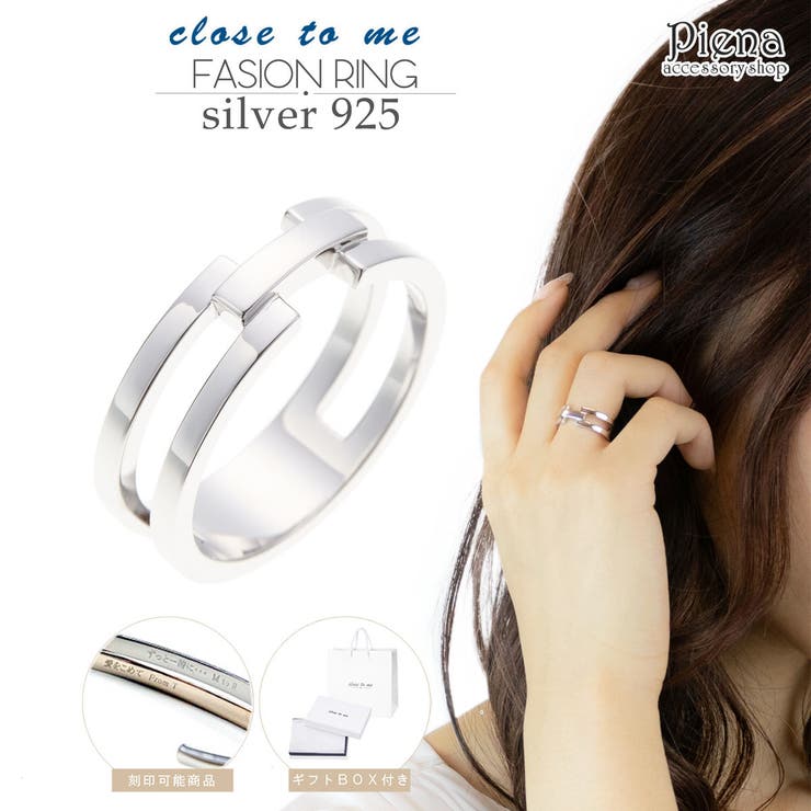 アクセサリーショップPIENA リング レディース メンズ ユニセックス シルバー925 Close to me スターリングシルバー 銀製品 クロストゥーミー おしゃれ シンプル かっこいい 普段使い カジュアル 記念日 誕生日 クリスマス バレンタイ｜SHOPLIST 8,360円
