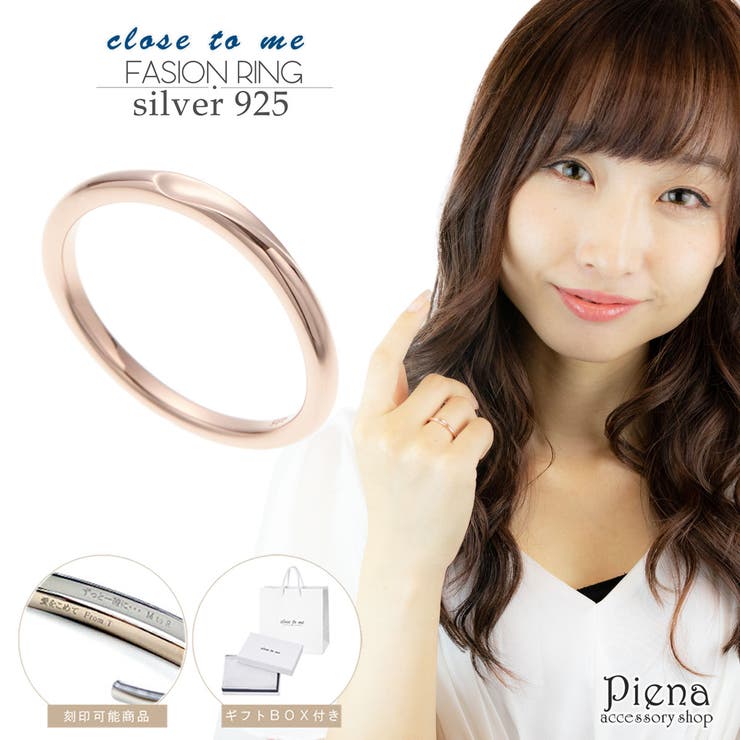 アクセサリーショップPIENA リング レディース シルバー925 Close to me ブルーダイヤ 銀製品 細め V曲線 指を美しく見せる キレイ おしゃれ シンプル 気品 エレガント 普段使い カジュアル フォーマル プレウェディングリング 記念｜SHOPLIST