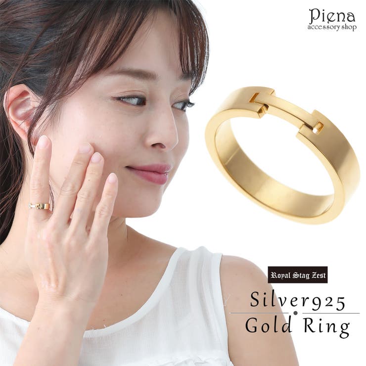【10%OFFクーポン!7/26(日)1:59まで】アクセサリーショップPIENA リング レディース メンズ シルバー925 K23RGP ROYAL GOLD PLATING ゴールドコーティング ツヤあり トラベルジュエリー シンプル おしゃれ 綺|SHOPLIST