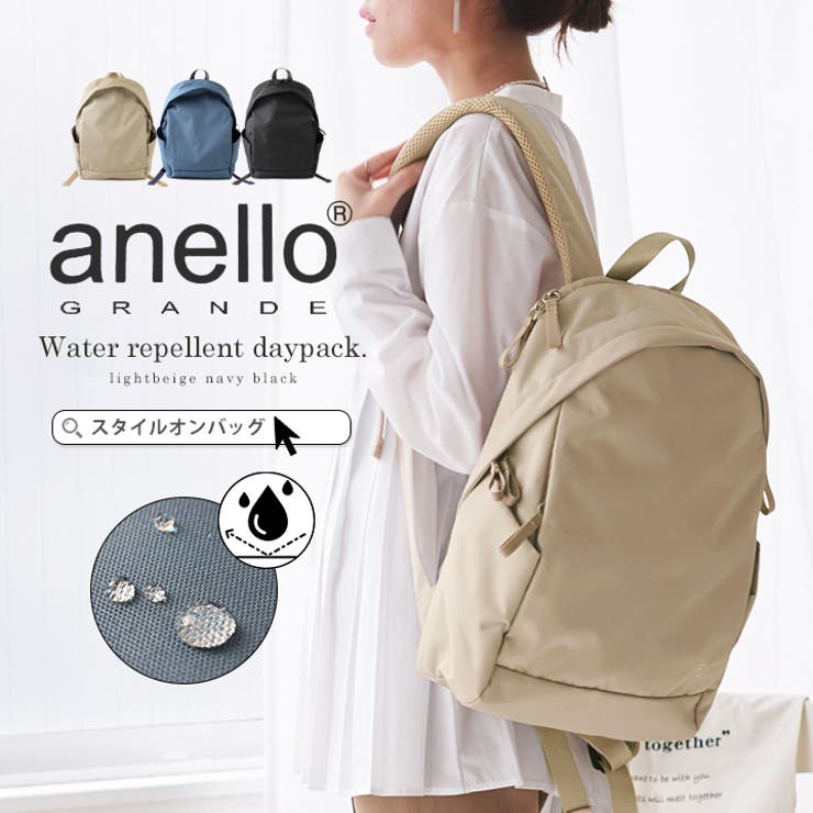 【楽天市場】STYLE ON BAG anelloリュック 大容量 リュックサック レディース 旅行 軽量 多収納 anello リュック