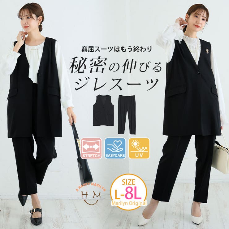 【10％OFF引き換え証！6/11(木)1:59まで】A Happy Marilyn ココハレシリーズ しっかりキレイで実は伸びちゃう！？ ないしょ事の ジレ 背広 大層らしい大きさ レディース 背広 フォーマル LL 3L 4L 5L 6L 7L 8L 春 春