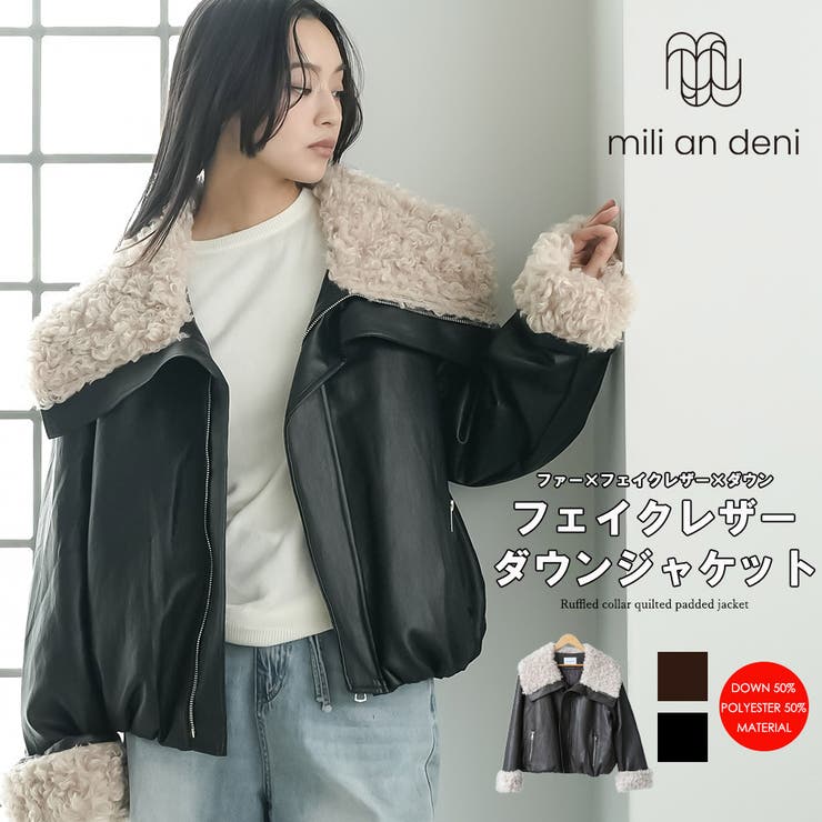 【10％OFFクーポン券！6/11(木)1:59まで】mili an deni 襟ファーフェイクレザーダウンジャケット 練りあわせるなめし革 袖毛革 ジップアップ 姿勢衣嚢 無地 防寒 上衣 落ち込む アウター レディース 秋 冬 春 M ミリアンデニ ア