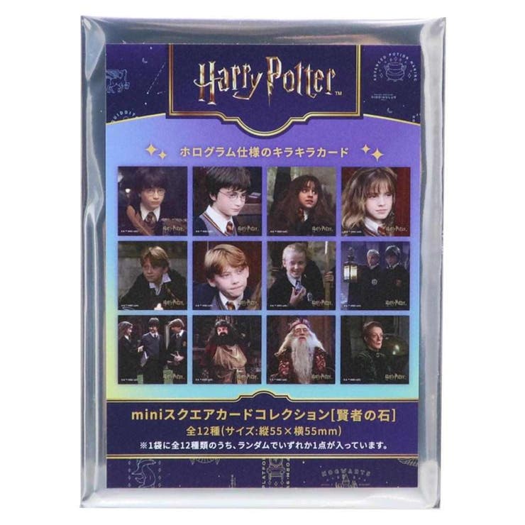 楽天市場】【ポイント10倍 & クーポン！】ハリーポッター コレクション