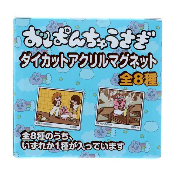楽天市場】おぱんちゅうさぎ ダイカットアクリルマグネット 5931 サン