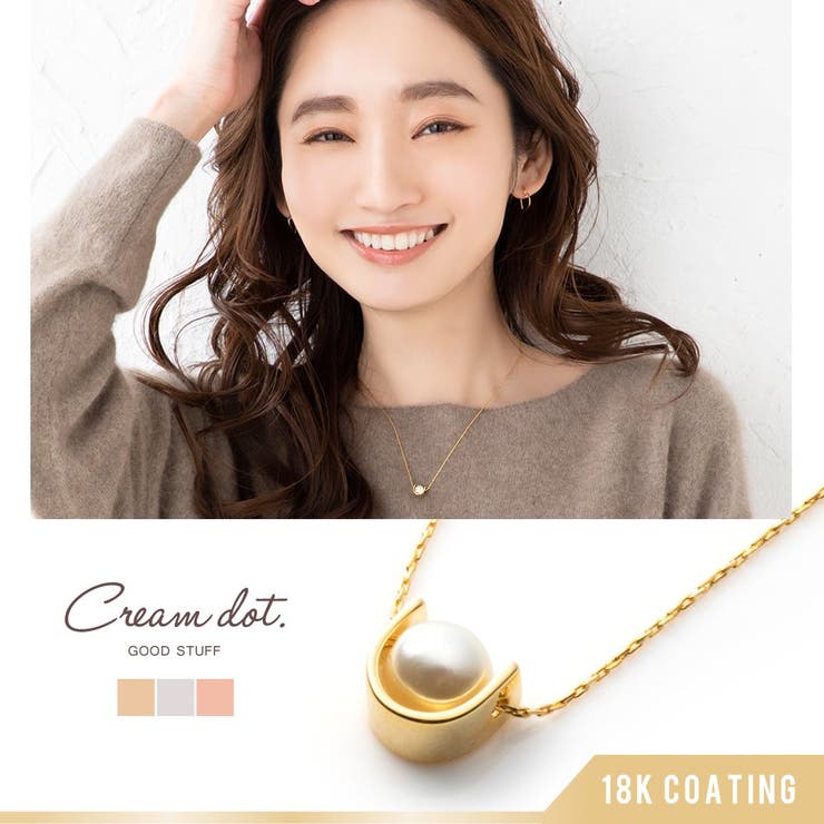 【楽天市場】CREAM-DOT ネックレス 18kコーティング レディース チェーン ミニ 小さめ パール 半月 カーブ 大人 上品