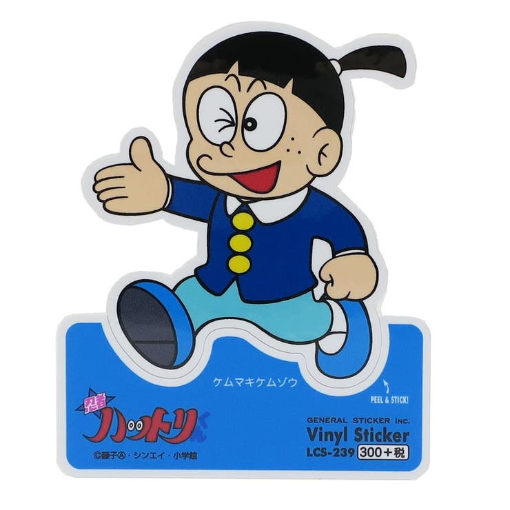 cinemacollection 忍者ハットリくん ステッカー ビニールステッカー ケムマキケムゾウ 藤子A不二雄 ゼネラルステッカー DECOシール かわいい アニメキャラクター グッズ 通販 シネマコレクション スポーツ画像