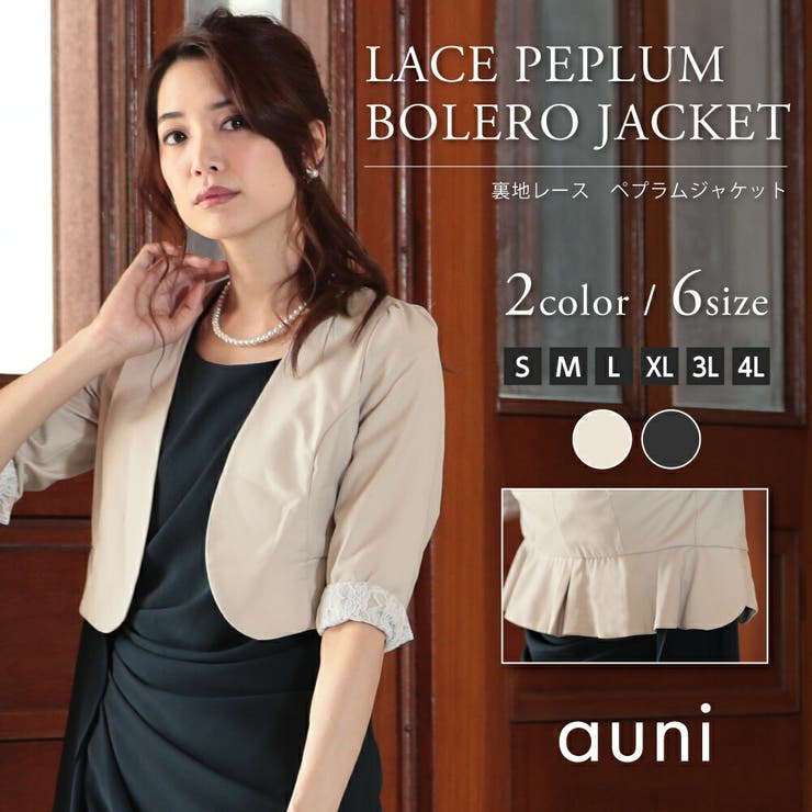【10％OFFクーポン券！6/11(木)1:59まで】AUNI ボレロ 上衣 華燭の典 フォーマル 亭主持ち七分袖 晴れ晴れしい スピード競技 トップス