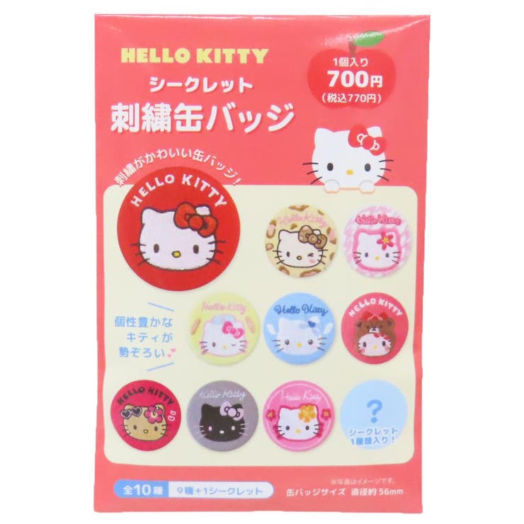 楽天市場】ハローキティ キャラクター缶バッジ サンリオ マスク