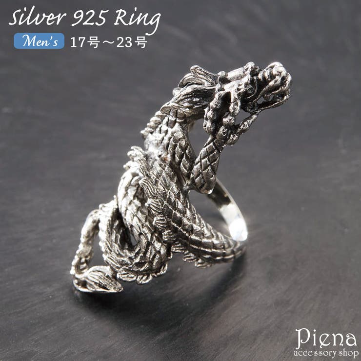 楽天市場】Give Me a Wing 龍 リング 18~30号 指輪 メンズ シルバー925