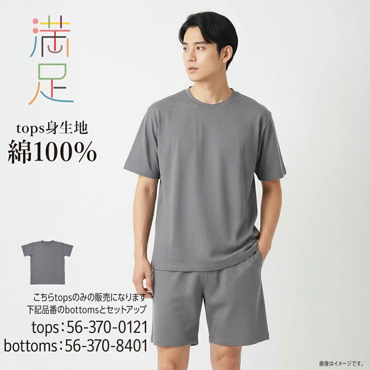 楽天市場】【20%OFF！】福助 【満足 ： 出雲ソフト】 Tシャツ 無地