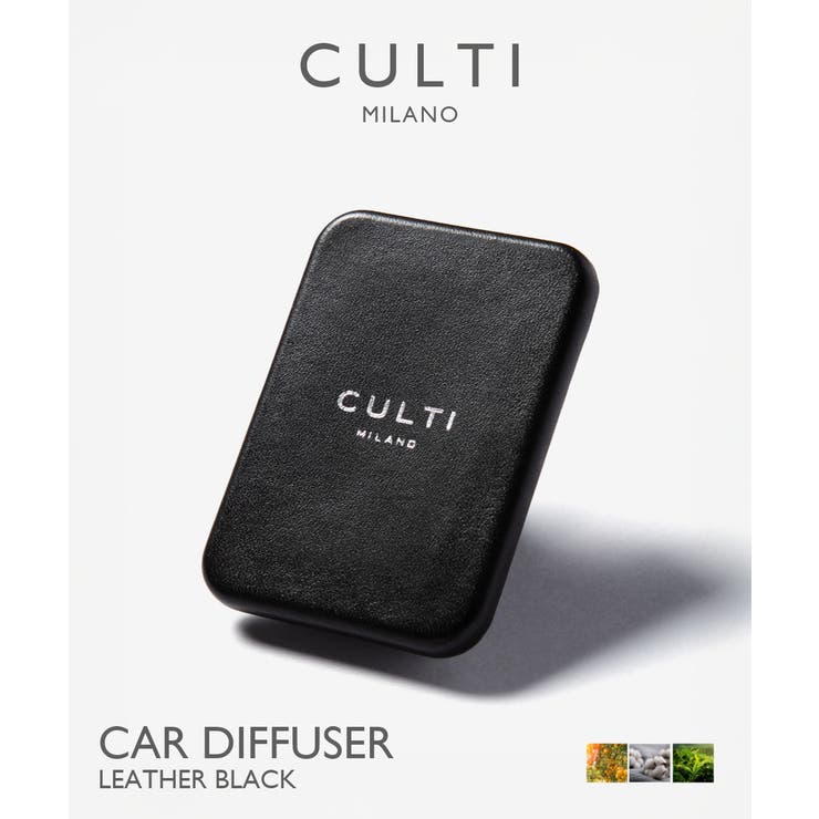 【10％OFFクーポン券！6/11(木)1:59まで】U-STREAM クルティ CULTI CAR DIFFUSER LEATHER BLACK カーディフューザー なめし革 黒いこと ディフューザー 車 テ テシュート アラマーラ 余分の物