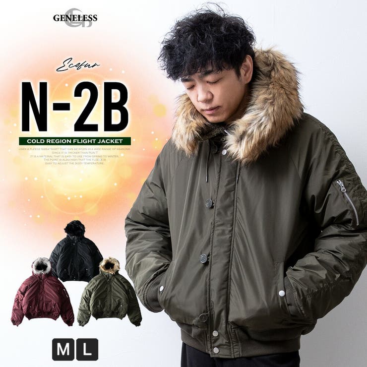 【10％OFF引き換え証！6/11(木)1:59まで】GENELESS ミリタリー上衣 メンズ N-2B ゆったり ミリタリー 上衣 アウター(厚地の外套・上衣など)