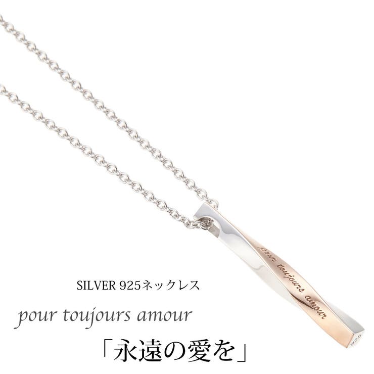 アクセサリーショップPIENA シルバー925製スクリューバーネックレス ピンクゴールド メタル 大人かわいい カジュアル シルバーアクセ 永遠の愛を アズキレディース ギフト用にも アクセサリー｜SHOPLIST