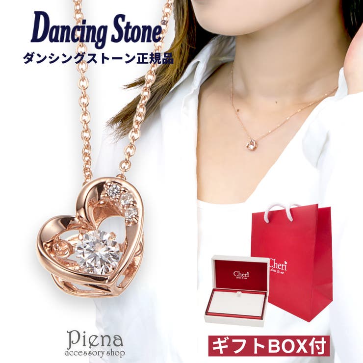 楽天市場】ネックレス ダンシングストーン オープンハート ハート