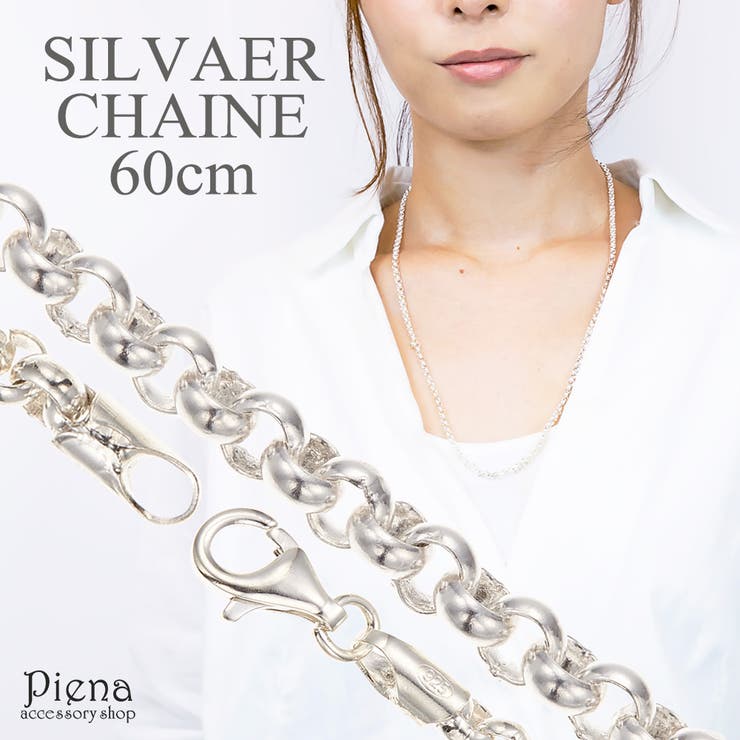 【10％OFFクーポン！7/26(日)1:59まで】アクセサリーショップPIENA ネックレス メンズ レディース 甲丸 チェーンのみ 低金属アレルギー シルバー925製 シルバーアクセサリー シンプル ロング 長い60センチ 60cm 太さ4mm 男性｜SHOPLIST 27,628円