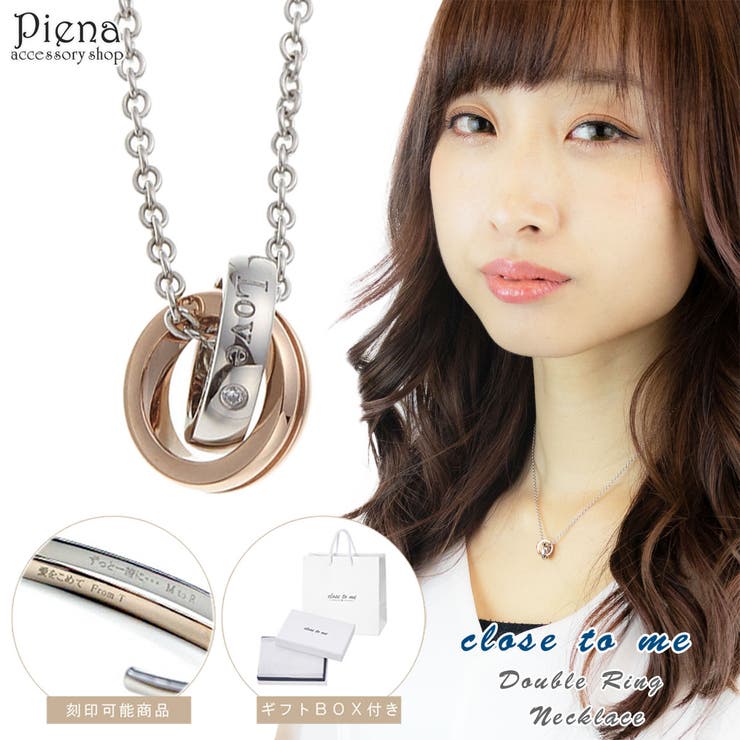 【10％OFFクーポン！7/26(日)1:59まで】アクセサリーショップPIENA ネックレス レディース 金属アレルギー対応 安心 サージカルステンレス製 キュービックジルコニア ピンクゴールド Close to me ダブルリング 愛のメッセージ ア｜SHOPLIST