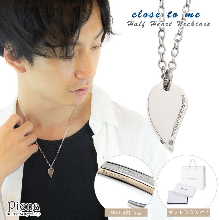 【10％OFFクーポン！7/26(日)1:59まで】アクセサリーショップPIENA ネックレス メンズ サージカルステンレス Close to me ハート 逆さドロップ お肌に優しい 金属アレルギー対応 ダイヤモンド マグネット式 アジャスター付 長さ｜SHOPLIST