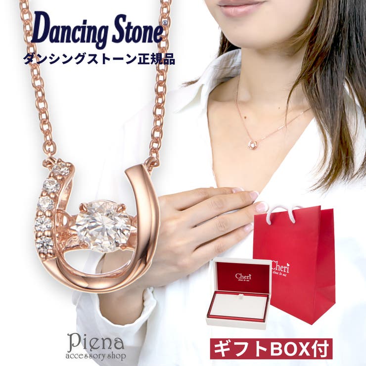 アクセサリーショップPIENA ネックレス レディース シルバー925製 ピンクゴールド シルバーネックレス ダンシングストーンスーパーキュービックジルコニアホースシュー 馬蹄 蹄鉄 小ぶり 小さめ 華奢 可愛い 専用ギフトボックス プレゼント ギフト｜SHOPLIST