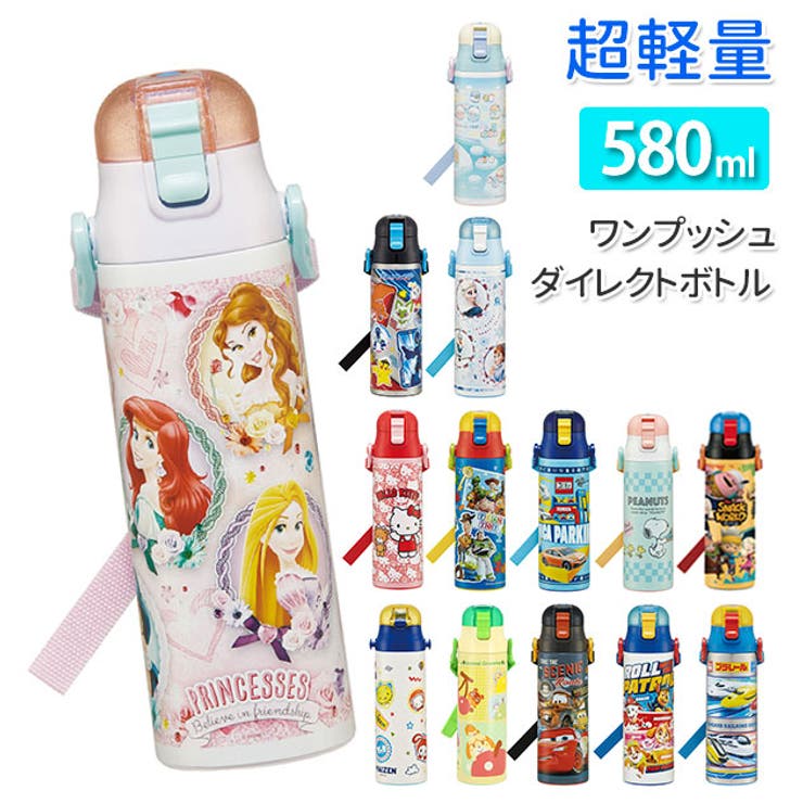 BACKYARD FAMILY ワンプッシュ ダイレクトボトル 580ml SKATER スケーター 通販 超軽量 軽量 ロック付 コンパクト子供用キッズこどもトミカ カーズ マリオ スナックワールド キティ スヌーピー ソフィア トイストーリー キティ画像