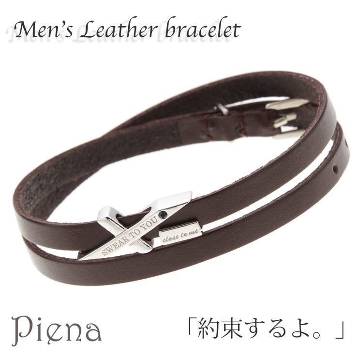 アクセサリーショップPIENA メッセージ入りクロスのブラウンレザーブレスレット ブラック ラインストーン シルバー925製 皮 ベルト風 サイズ調節可能 メンズプレゼント用にも アクセサリー|SHOPLIST