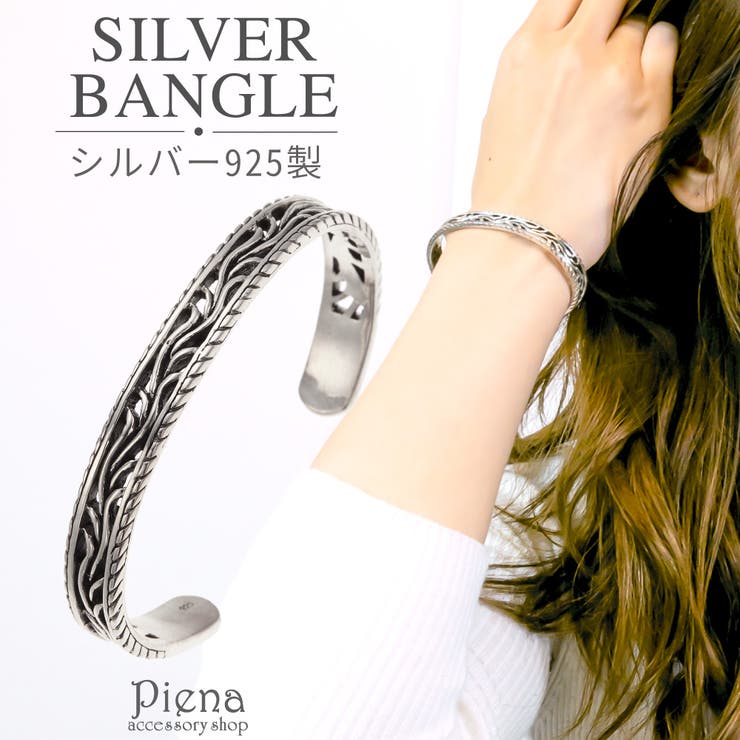 【10%OFFクーポン!7/26(日)1:59まで】アクセサリーショップPIENA バングル メンズ シルバー925製 アラベクス 燻し 男性 ブレスレット ツタ 植物 アメリカン アクセサリー|SHOPLIST