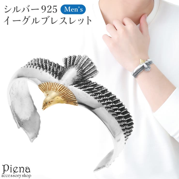 イーグル彫刻 シルバーゴールドバングル pena0031444_1.jpg