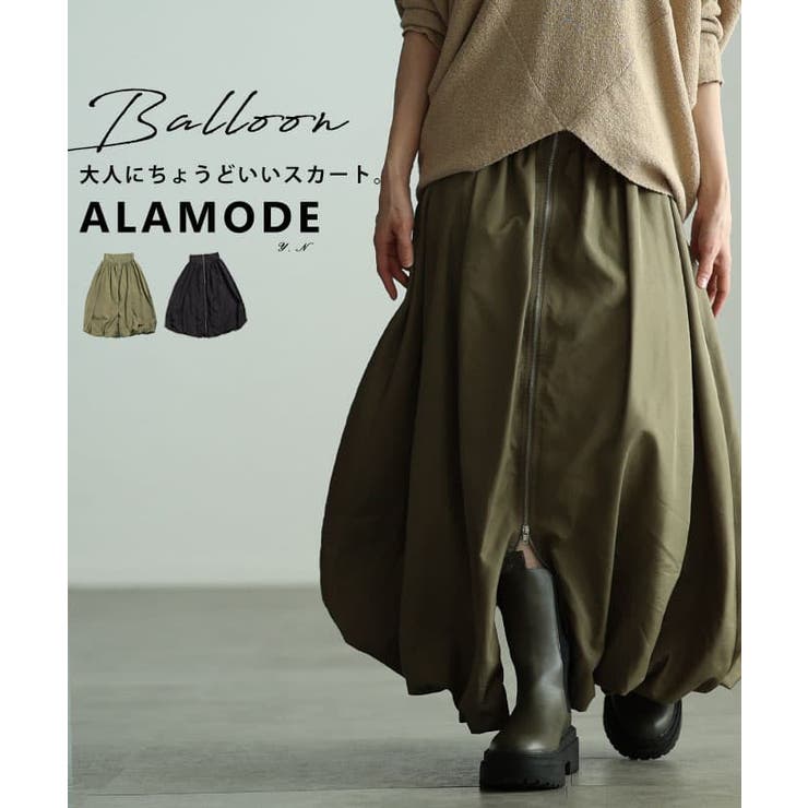 Sawa a la mode 分かりやすいなのに感触的なフロントジップバルーンスカート レディース スコート ロング ジップデザイン シャーリング 心地好い 春 夏 秋 冬 春服 夏服 秋服 冬服 30代 40代 50代 60代 アラモード alamode