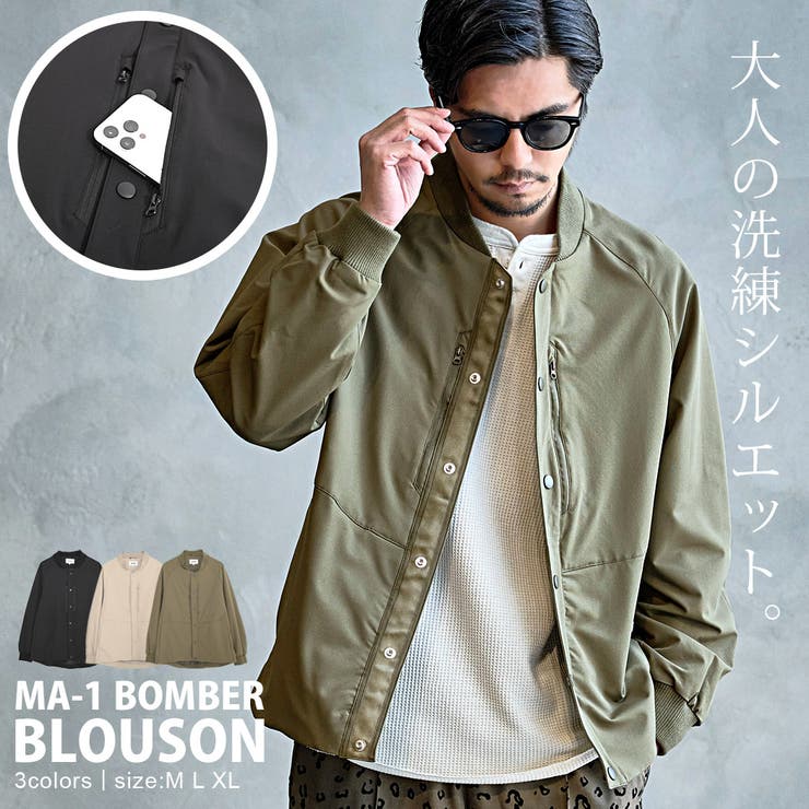 【10%OFFクーポン!7/26(日)1:59まで】SILVER BULLET MA-1 メンズ アウター ブランド おしゃれ ボンバージャケット ブルゾン MA1 ミリタリージャケット 大きいサイズ ストレッチ 伸縮性 スタイリッシュ シンプル 無地|SHOPLIST