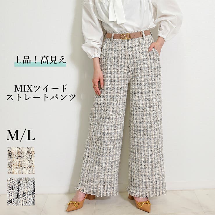 【10％OFFクーポン！7/26(日)1:59まで】SJ ONLINE STORE パンツ レディース ツイード きれいめ ストレートパンツ フリンジ ミックスツイード セットアップ セレモニー 卒業式 入学式 ママ 綿 ポリエステル 上品 高見え裏地｜SHOPLIST