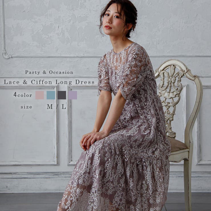 【10％OFFクーポン！7/26(日)1:59まで】epicday パワーショルダーレースロングドレス 結婚式 二次会 披露宴 食事会セレモニー お呼ばれ フォーマル 入園式 入学式 卒園式 卒業式 成人式 同窓会 女子会 2次会 謝恩会 オケージョン食｜SHOPLIST