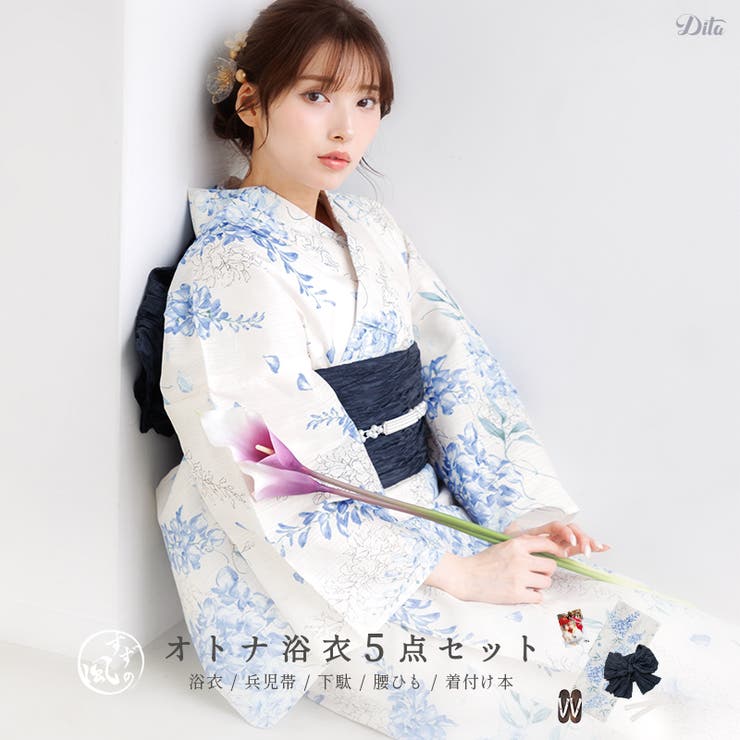 【10%OFFクーポン!7/26(日)1:59まで】Dita 浴衣 セット レディース 5点セット(ゆかた・兵児帯・下駄・着付け本・腰ひも) 2026年 【浮世の藤さがり】 大人可愛い お洒落 かわいい 青 水色 透明感 綺麗 花 浴衣・着物|SHOPLIST