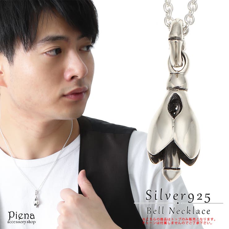 楽天市場】フラワー ベル シルバー ネックレス (チェーン付き) 花 鈴