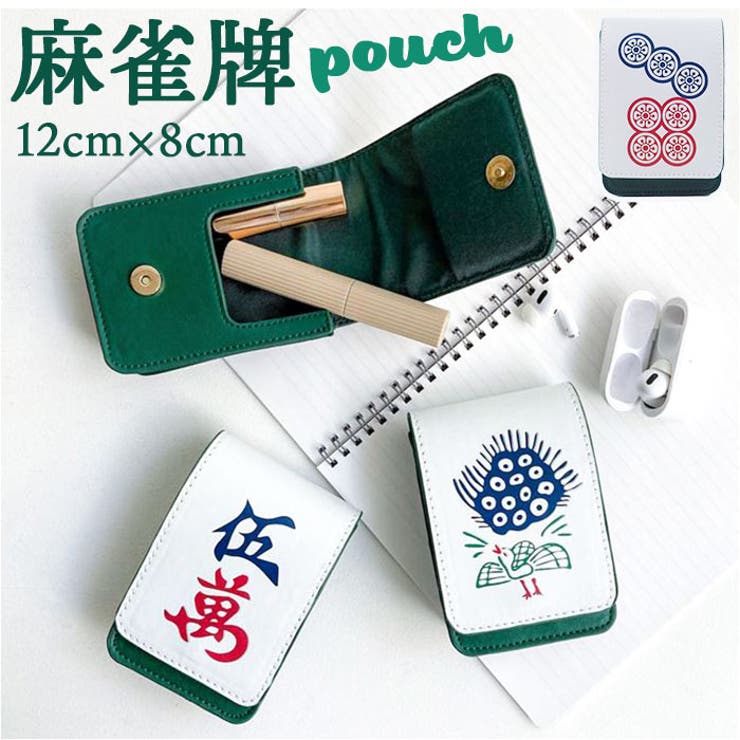 楽天市場】【送料区分：Mサイズ】麻雀牌専用 皿付きハードケース