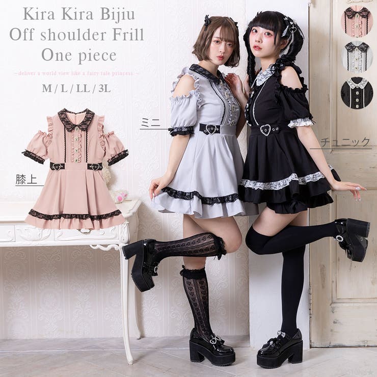 夢見晴らし キラキラビジューオフショルフリルワンピース 量産型 仕掛地雷系 夢見晴らし DearMyLove（ディアマイラブ） 衣装・御召しもの