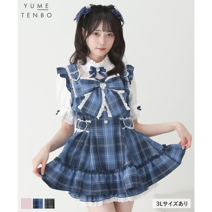 【10%OFFクーポン!7/26(日)1:59まで】夢展望 ハートバックルベルトリボンキラキラセットアップ 量産型 地雷系 夢展望 DearMyLove ワンピース・ドレス|SHOPLIST