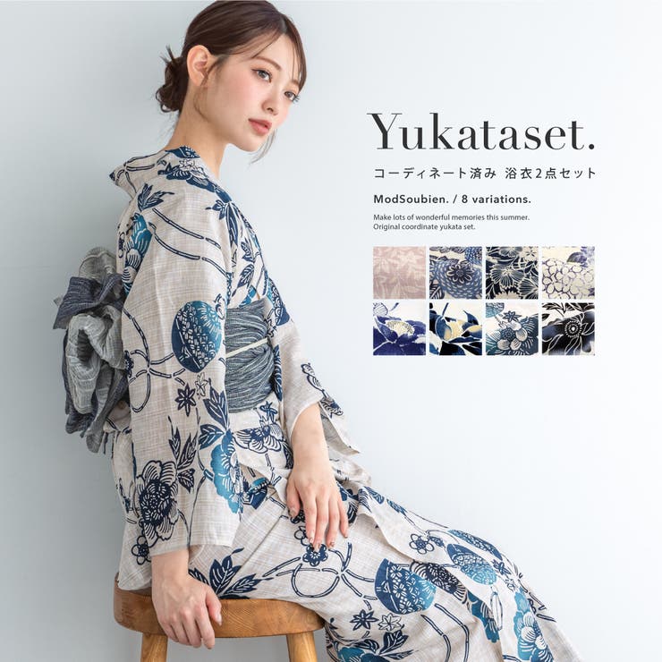 【10%OFFクーポン!7/26(日)1:59まで】SOUBIEN 浴衣セット レディース 夏 兵児帯 大人 2点セット 2026 浴衣 セット 紺 青 白 黒 グレー ベージュ ピンク 花 くすみカラー 帯 夏 可愛い おしゃれ S フリー お祭り 花|SHOPLIST