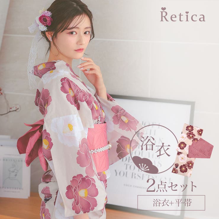 【10%OFFクーポン!7/26(日)1:59まで】Retica Retica ニュアンスベージュに大椿 浴衣2点セット 浴衣 平帯 レディース浴衣 ガーリー レトロ モダンデザイン FREEサイズ ベージュ×ピンク まちこ 浴衣・着物|SHOPLIST