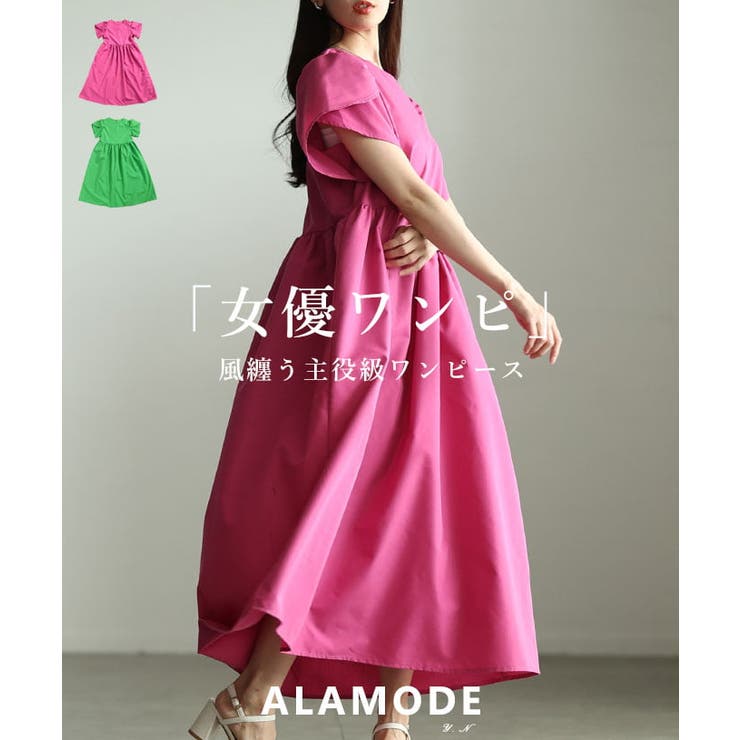 Sawa a la mode 人となりまで明るくするボリュームフレアカラーワンピース レディース 衣装 ロング丈 半袖 太陽面爆発影ぼうし 音の大きさ袖 体型覆いかぶせる 心地好い 春服 夏服 30代 40代 50代 60代 アラモード alamode ot