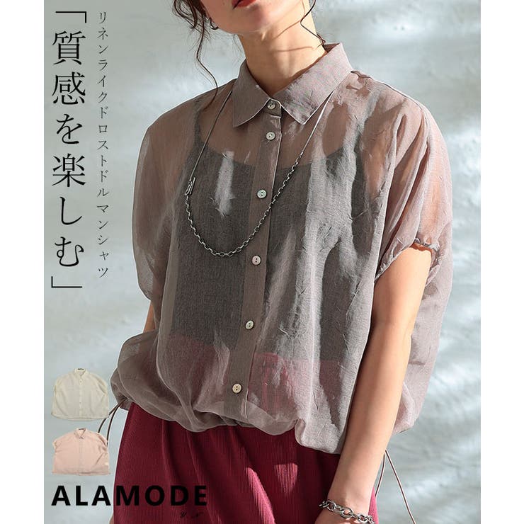 Sawa a la mode 着こなしの幅広がるリネンライクドルマンシャツ レディース 流行り物 トップス プルオーバー トップ シアー 弗マン ドロ同盟罷業 羽織り 花の冠yd 分かりやすい 30代 40代 50代 60代 アラモード alamode oto