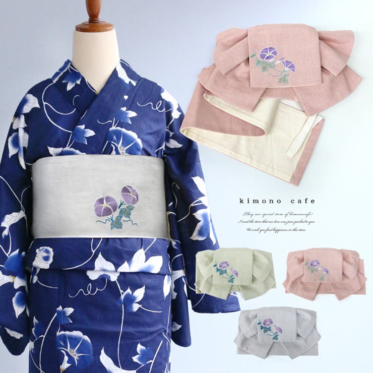kimonocafe 営造帯 あさがお 刺しゅう パステルカラー サクラ色 緑であること 青色綿 麻 後ばらい帯 挙げ句の果て帯 飾り気の無い 浴衣・お召しもの