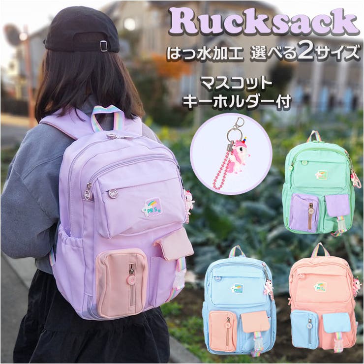 楽天市場】リュック シュガーバニーズ キッズDバッグ KT9-2901 女の子