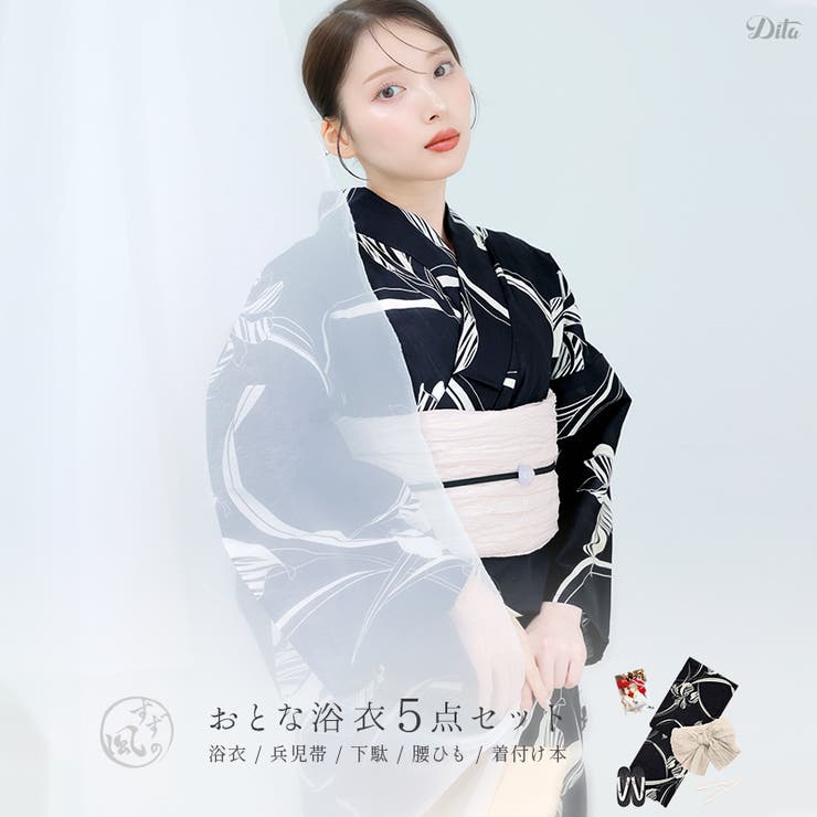 【10％OFFクーポン！7/26(日)1:59まで】Dita 浴衣 セット レディース 5点セット(ゆかた・兵児帯・下駄・着付け本・腰ひも) 【月夜の凪菖蒲】 2026年 ブラック 白 紺 綿100％ 大人 和風 花柄 古典柄 シック モダン 新作 浴衣｜SHOPLIST